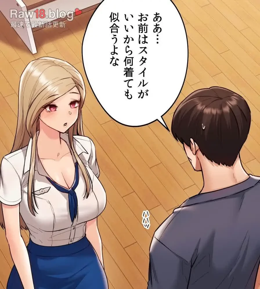 推しにしか勃たないモノが、友だちの巨乳ママに勃っちゃった!? 第30話 - 24
