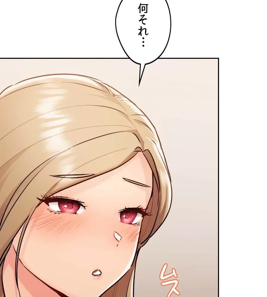 推しにしか勃たないモノが、友だちの巨乳ママに勃っちゃった!? 第30話 - 26