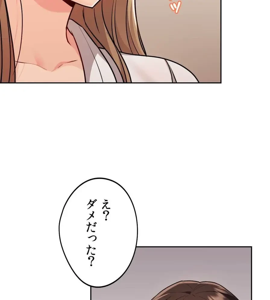 推しにしか勃たないモノが、友だちの巨乳ママに勃っちゃった!? 第30話 - 27