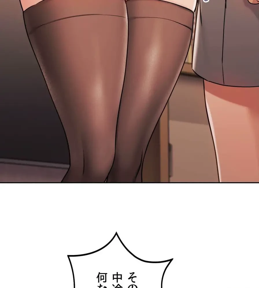 推しにしか勃たないモノが、友だちの巨乳ママに勃っちゃった!? 第30話 - 31