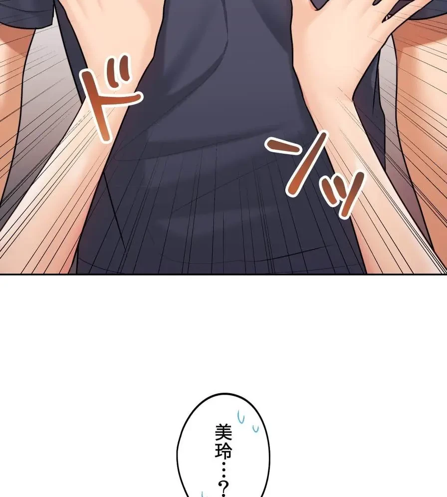 推しにしか勃たないモノが、友だちの巨乳ママに勃っちゃった!? 第30話 - 33