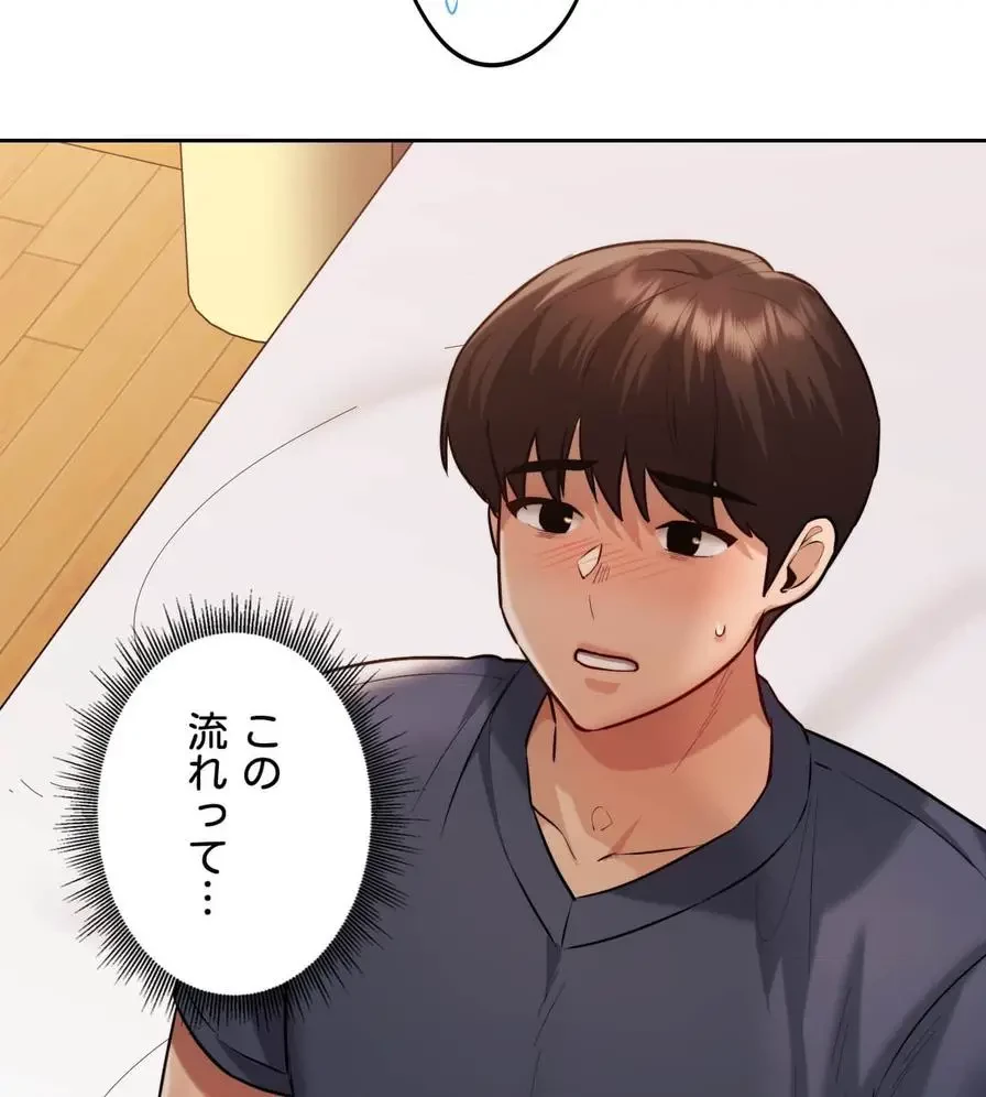 推しにしか勃たないモノが、友だちの巨乳ママに勃っちゃった!? 第30話 - 34