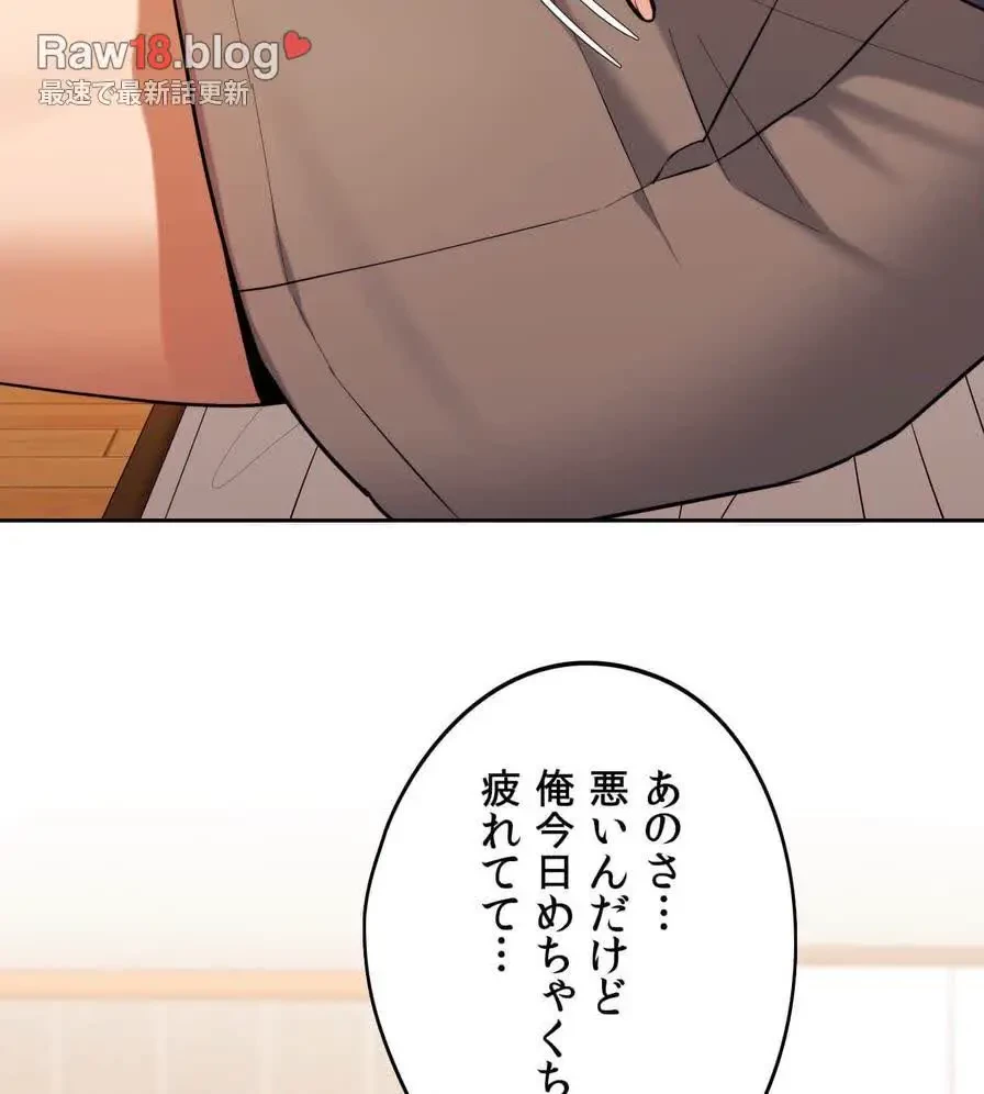 推しにしか勃たないモノが、友だちの巨乳ママに勃っちゃった!? 第30話 - 37