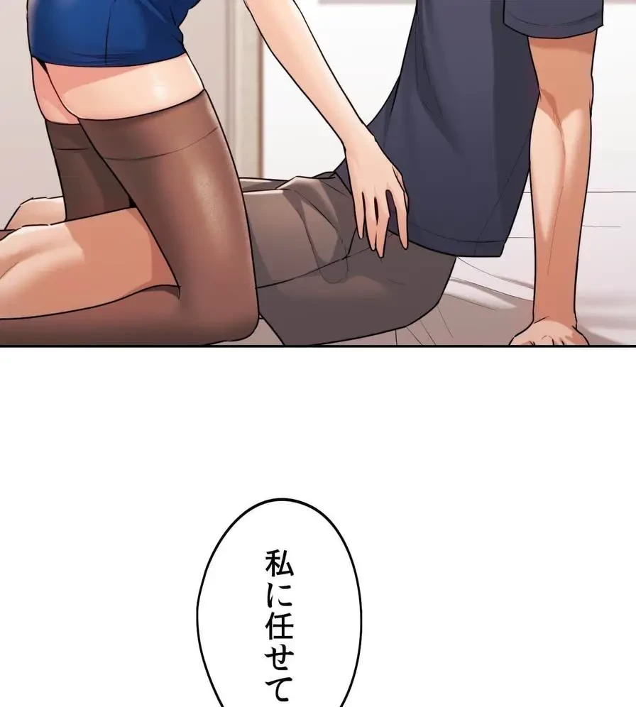 推しにしか勃たないモノが、友だちの巨乳ママに勃っちゃった!? 第30話 - 39