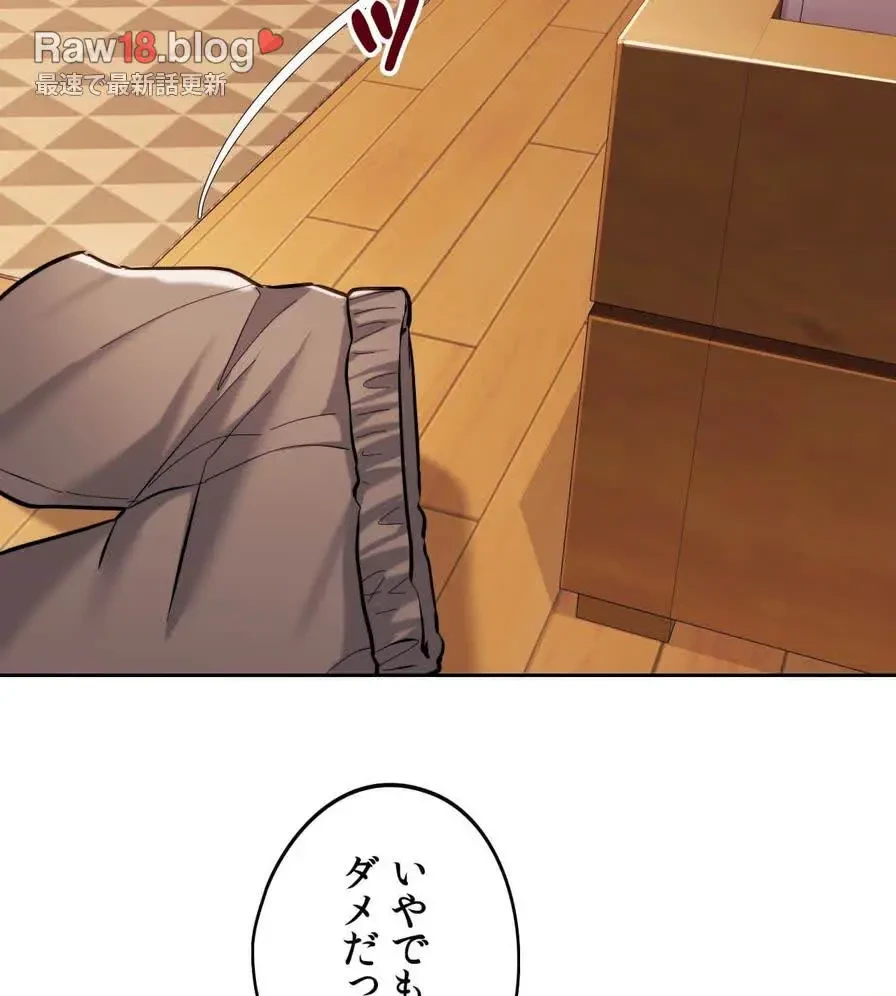 推しにしか勃たないモノが、友だちの巨乳ママに勃っちゃった!? 第30話 - 43