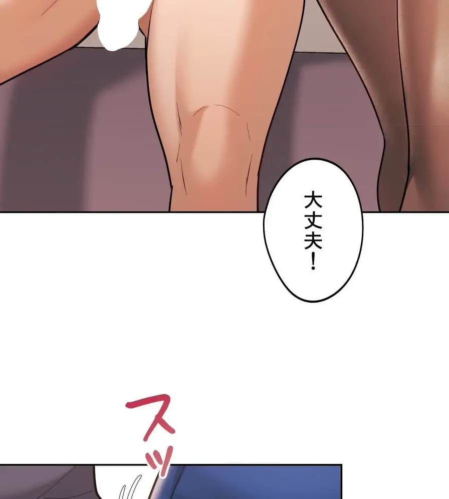 推しにしか勃たないモノが、友だちの巨乳ママに勃っちゃった!? 第30話 - 46