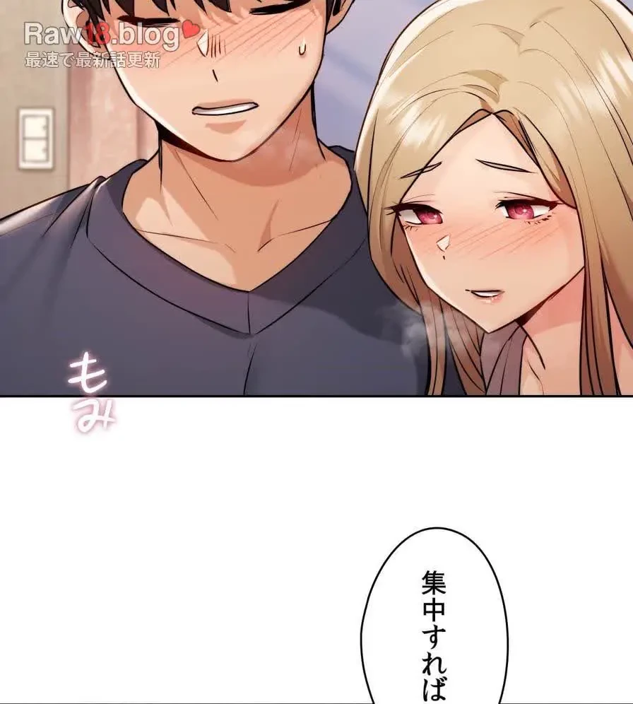 推しにしか勃たないモノが、友だちの巨乳ママに勃っちゃった!? 第30話 - 56