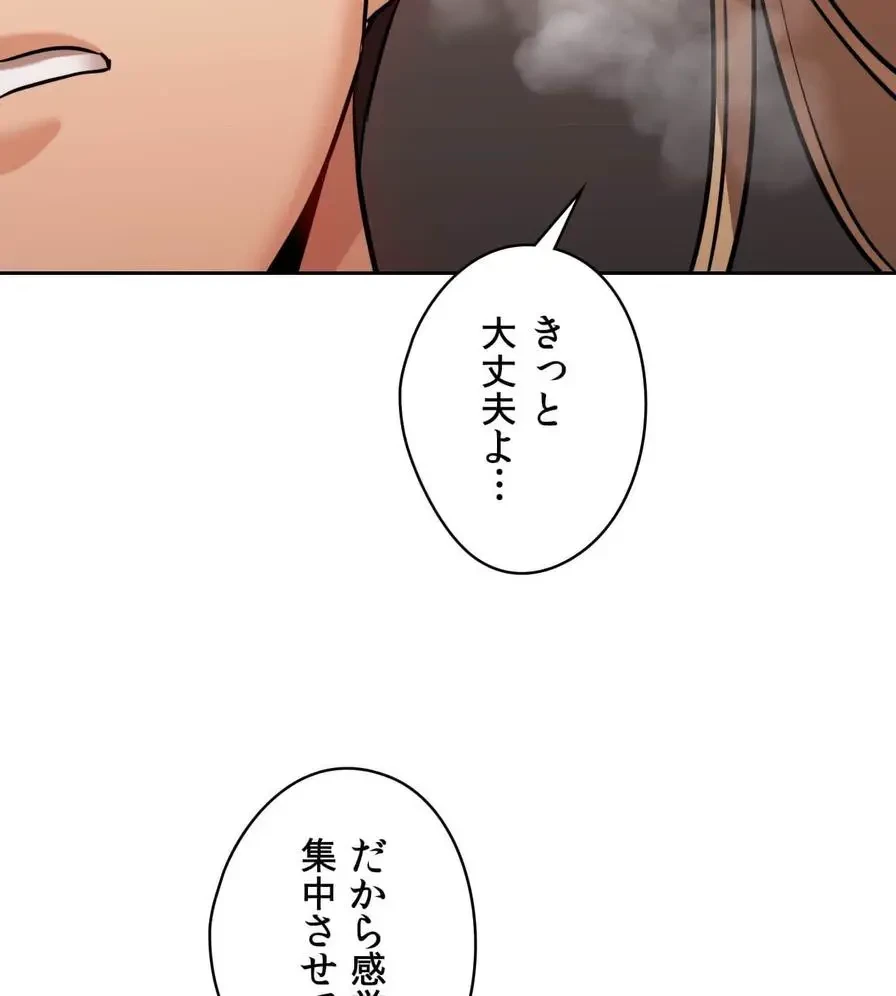 推しにしか勃たないモノが、友だちの巨乳ママに勃っちゃった!? 第30話 - 60