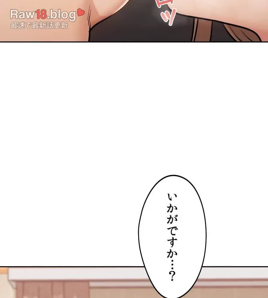 推しにしか勃たないモノが、友だちの巨乳ママに勃っちゃった!? 第30話 - 62