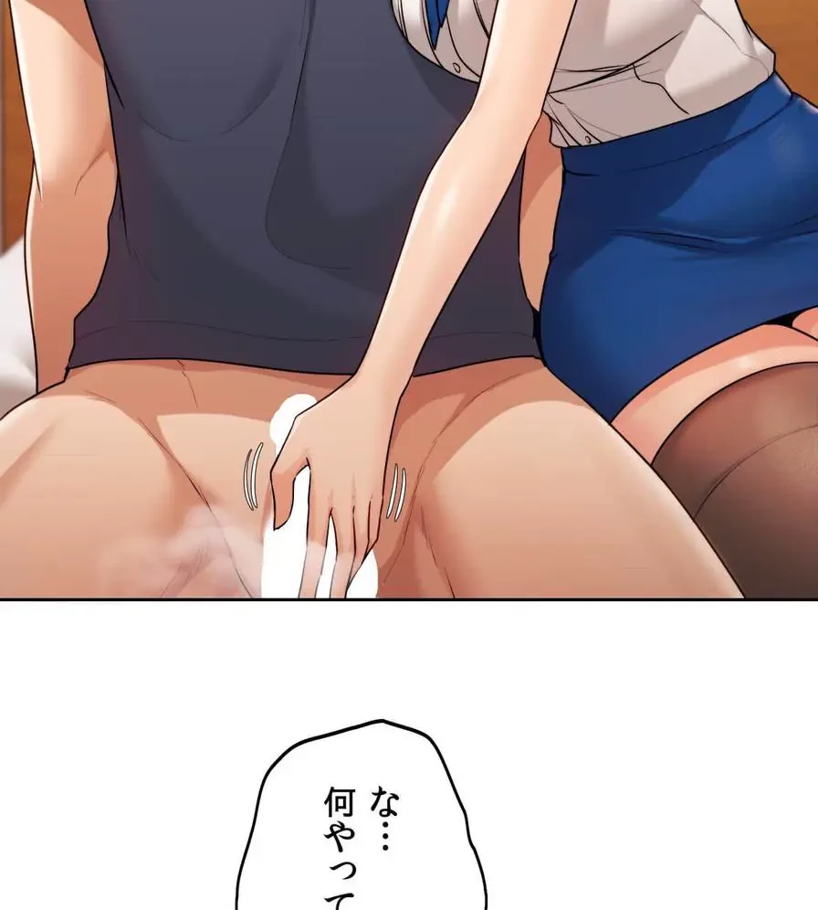 推しにしか勃たないモノが、友だちの巨乳ママに勃っちゃった!? 第30話 - 64