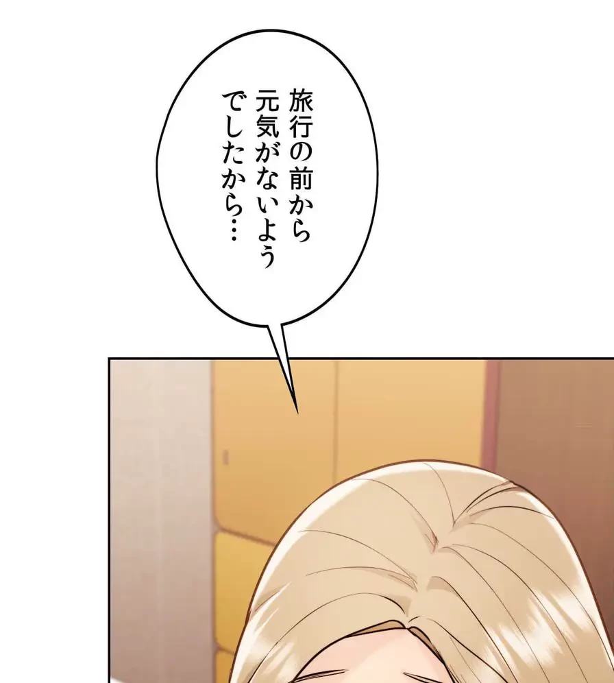 推しにしか勃たないモノが、友だちの巨乳ママに勃っちゃった!? 第30話 - 66