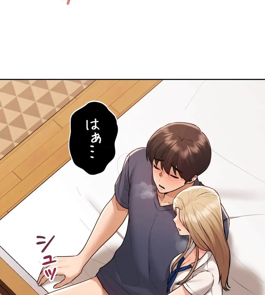 推しにしか勃たないモノが、友だちの巨乳ママに勃っちゃった!? 第30話 - 71