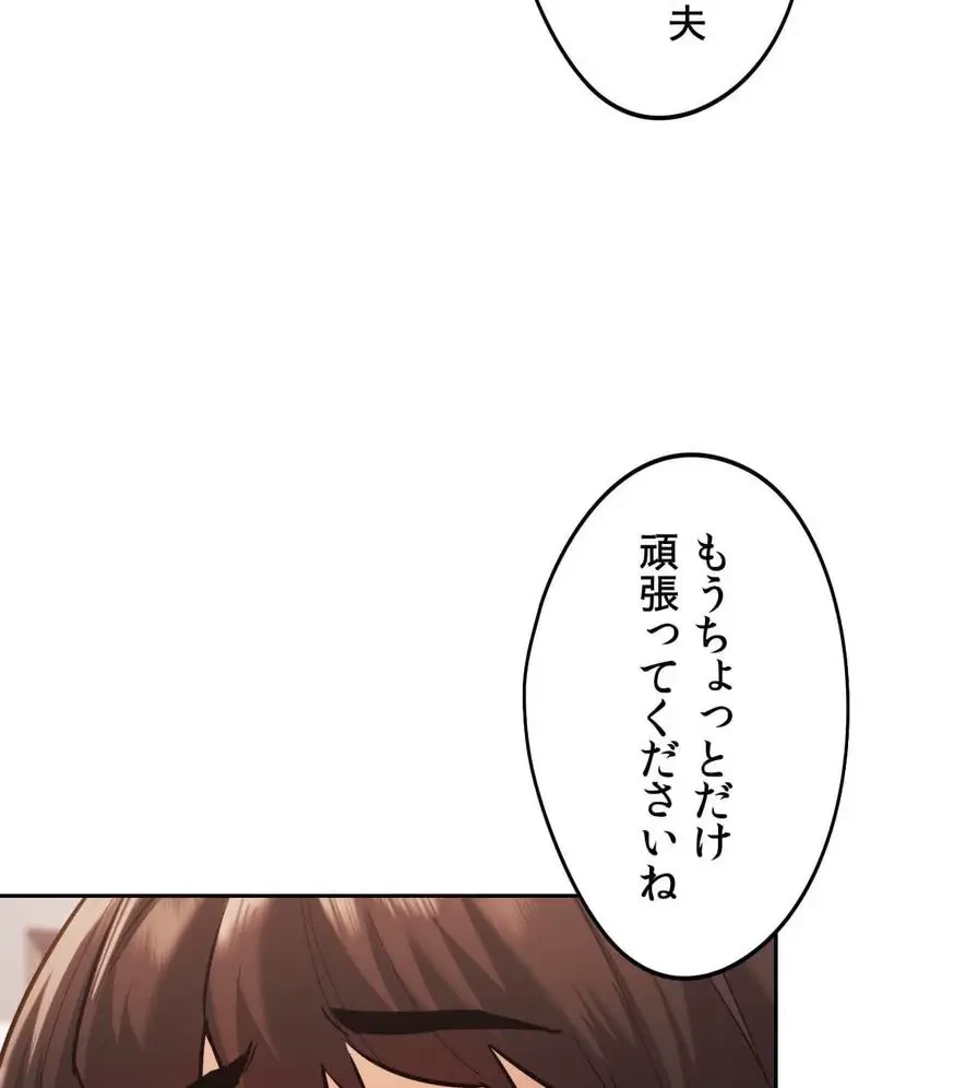 推しにしか勃たないモノが、友だちの巨乳ママに勃っちゃった!? 第30話 - 73
