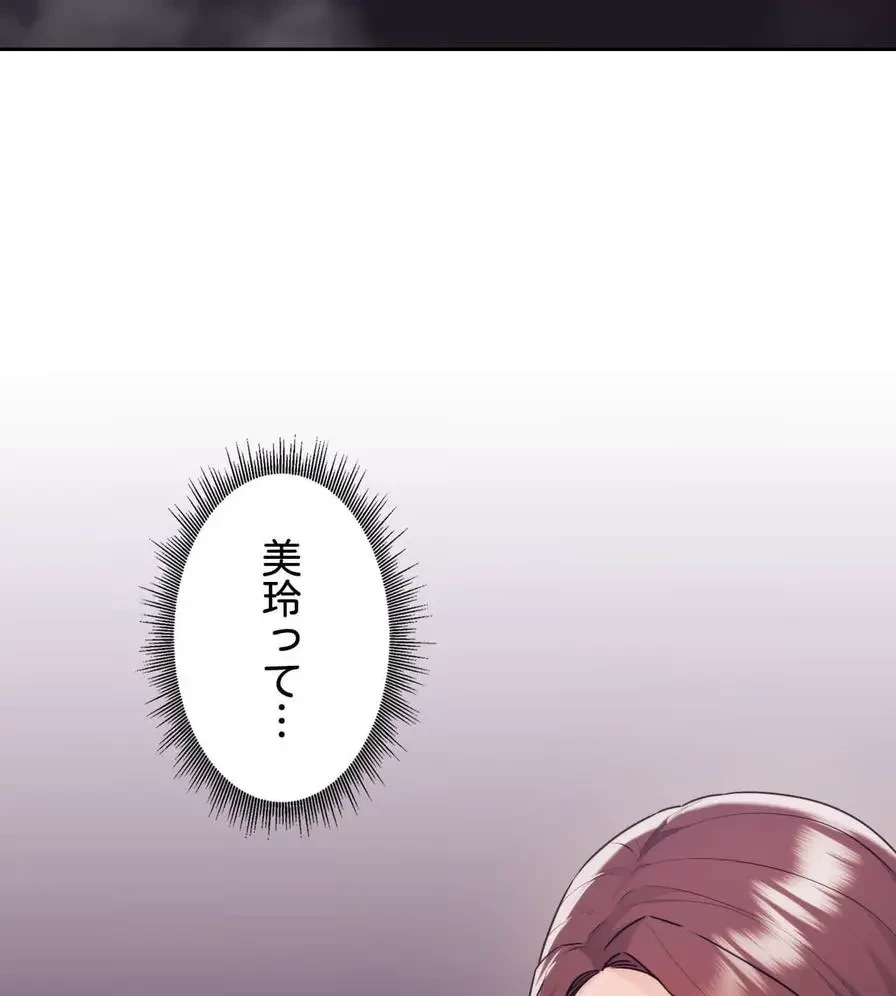 推しにしか勃たないモノが、友だちの巨乳ママに勃っちゃった!? 第30話 - 78