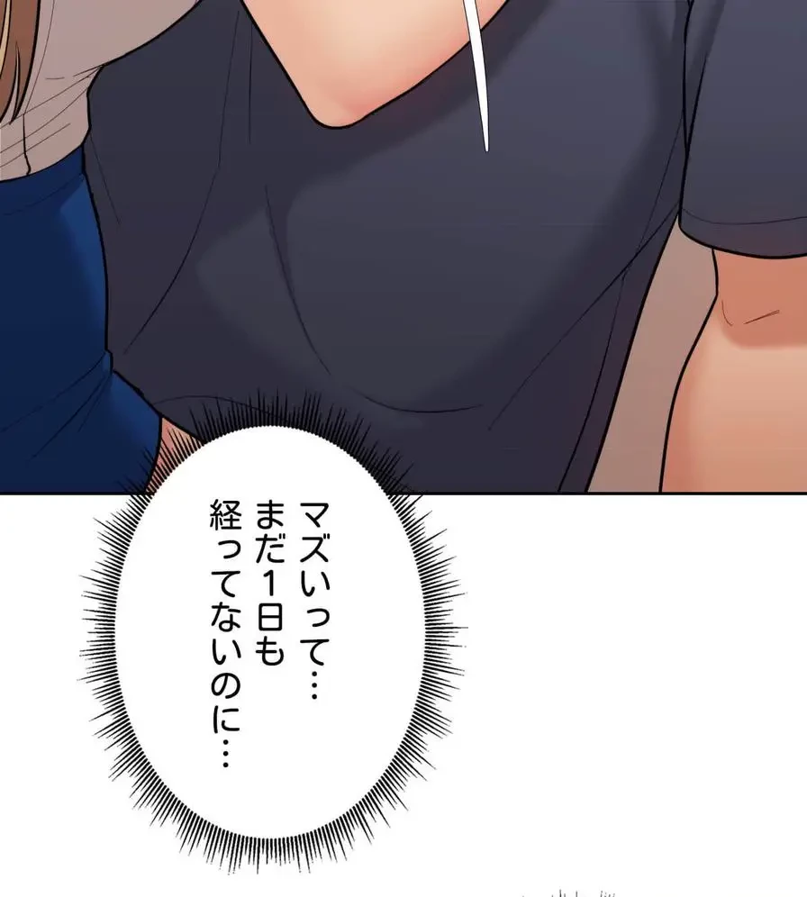 推しにしか勃たないモノが、友だちの巨乳ママに勃っちゃった!? 第30話 - 87