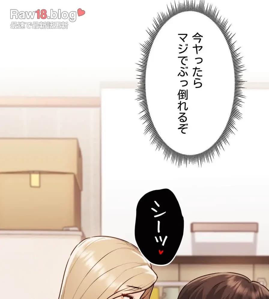 推しにしか勃たないモノが、友だちの巨乳ママに勃っちゃった!? 第30話 - 88