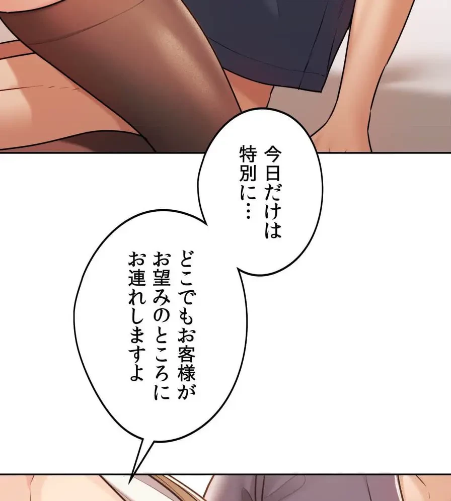 推しにしか勃たないモノが、友だちの巨乳ママに勃っちゃった!? 第30話 - 90