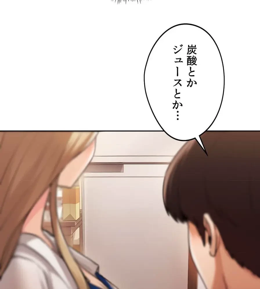 推しにしか勃たないモノが、友だちの巨乳ママに勃っちゃった!? 第30話 - 97
