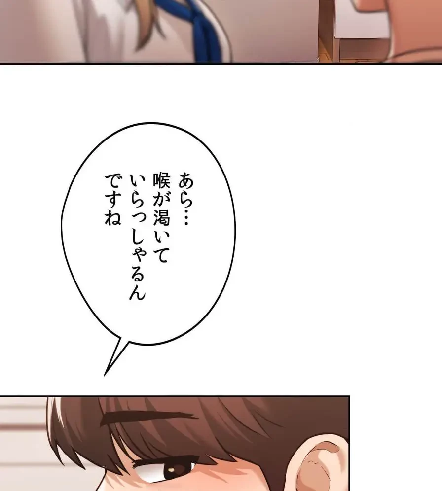 推しにしか勃たないモノが、友だちの巨乳ママに勃っちゃった!? 第30話 - 98