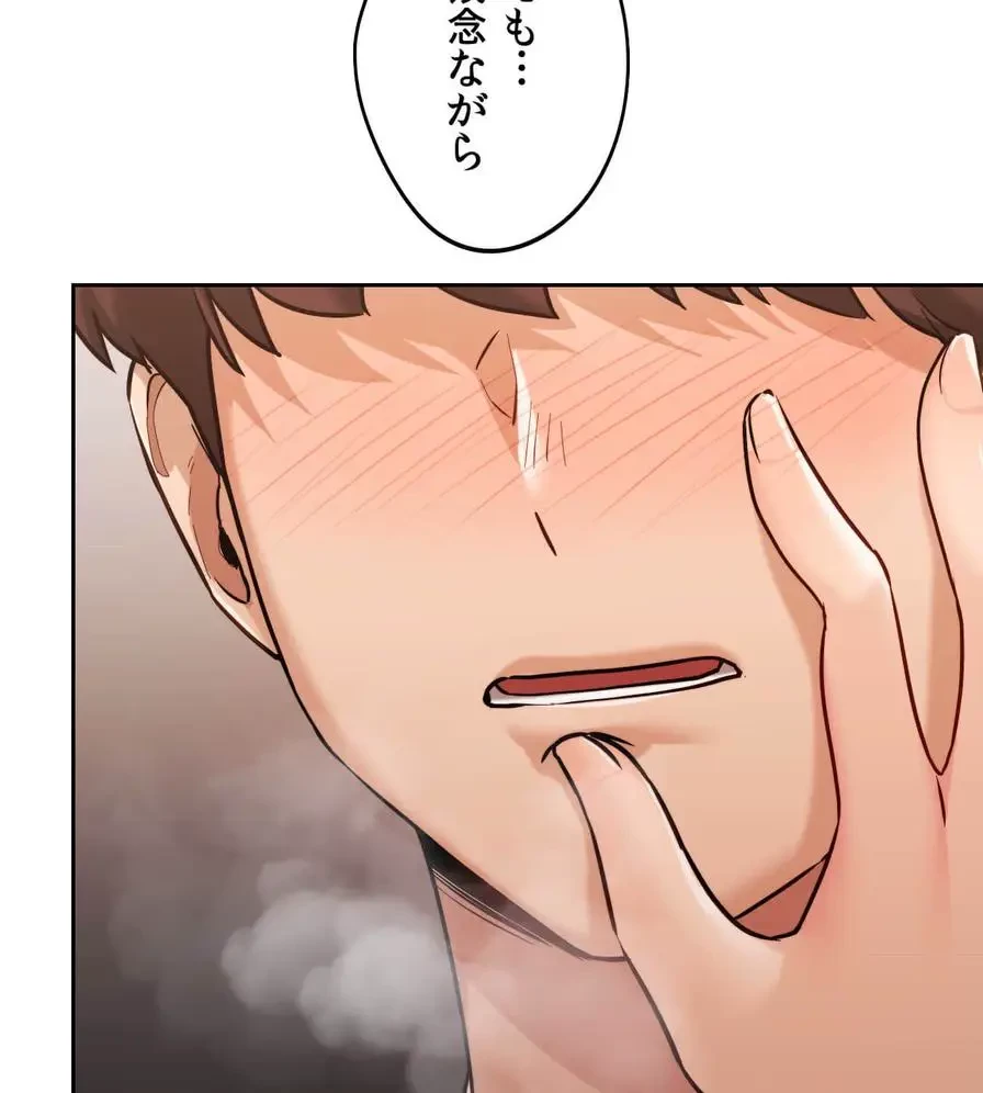 推しにしか勃たないモノが、友だちの巨乳ママに勃っちゃった!? 第30話 - 100