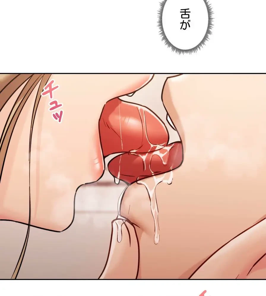 推しにしか勃たないモノが、友だちの巨乳ママに勃っちゃった!? 第30話 - 105