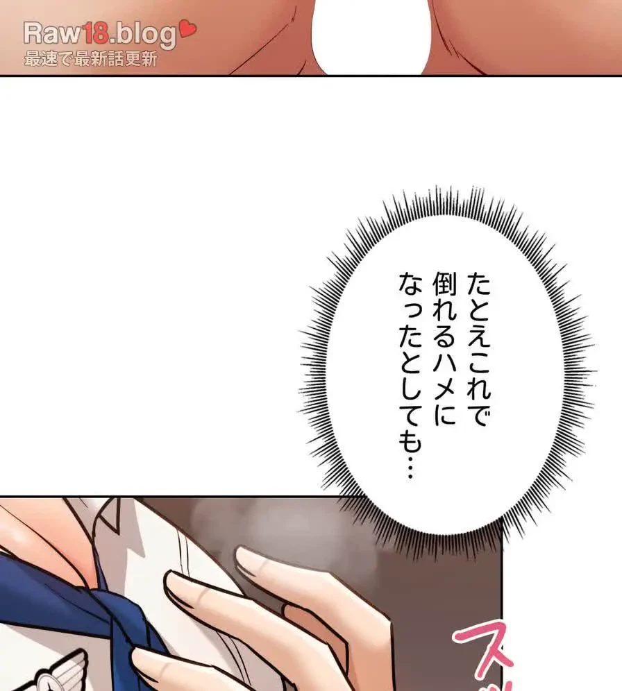推しにしか勃たないモノが、友だちの巨乳ママに勃っちゃった!? 第30話 - 110
