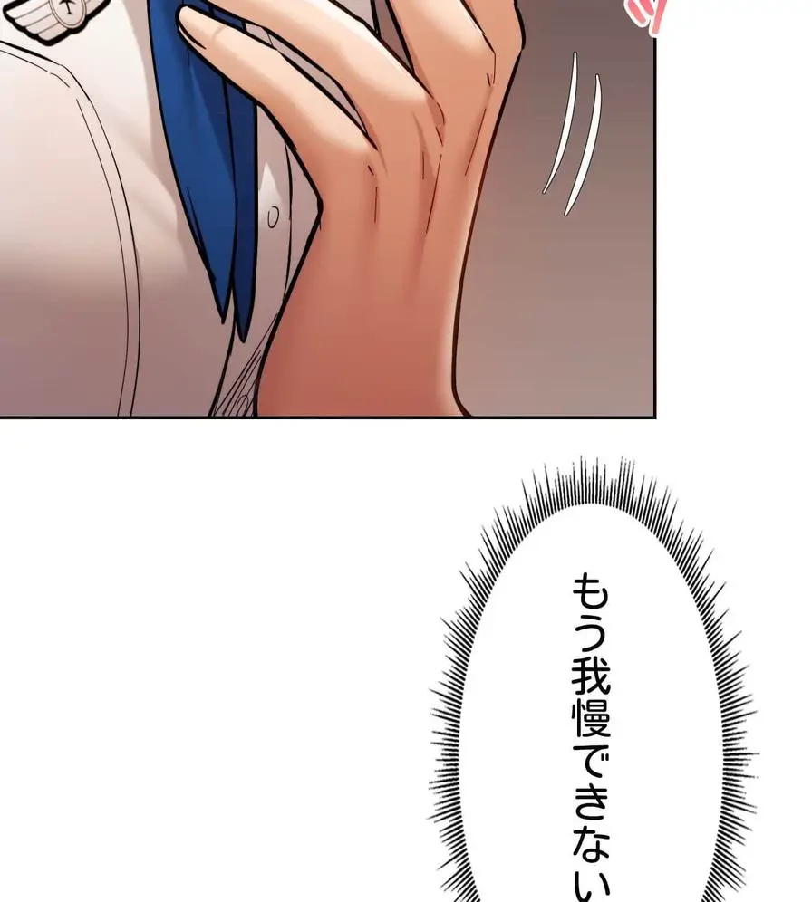 推しにしか勃たないモノが、友だちの巨乳ママに勃っちゃった!? 第30話 - 111