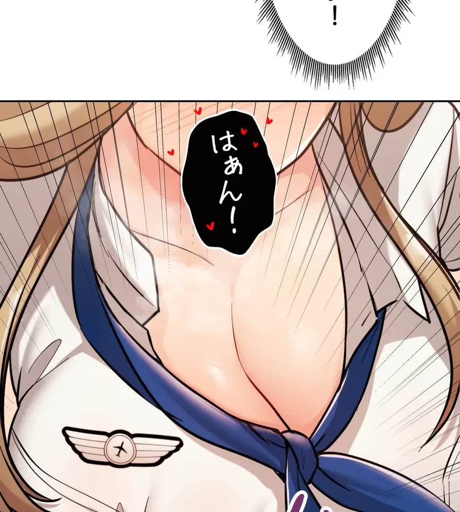 推しにしか勃たないモノが、友だちの巨乳ママに勃っちゃった!? 第30話 - 112