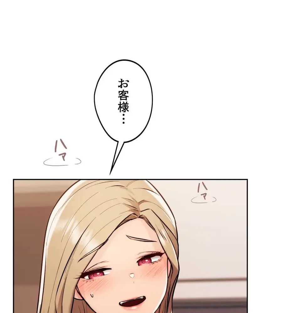 推しにしか勃たないモノが、友だちの巨乳ママに勃っちゃった!? 第30話 - 114