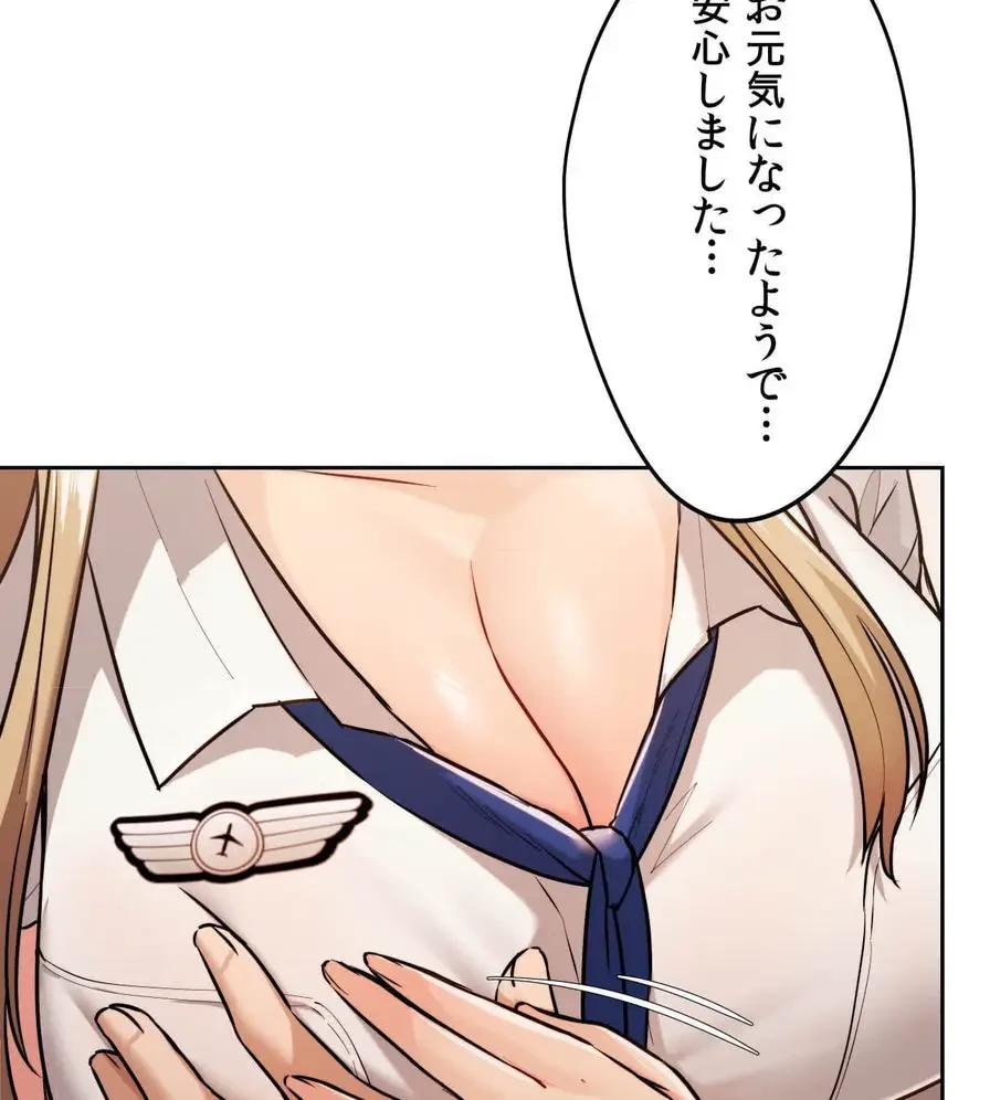 推しにしか勃たないモノが、友だちの巨乳ママに勃っちゃった!? 第30話 - 116