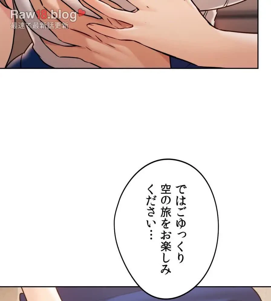 推しにしか勃たないモノが、友だちの巨乳ママに勃っちゃった!? 第30話 - 117