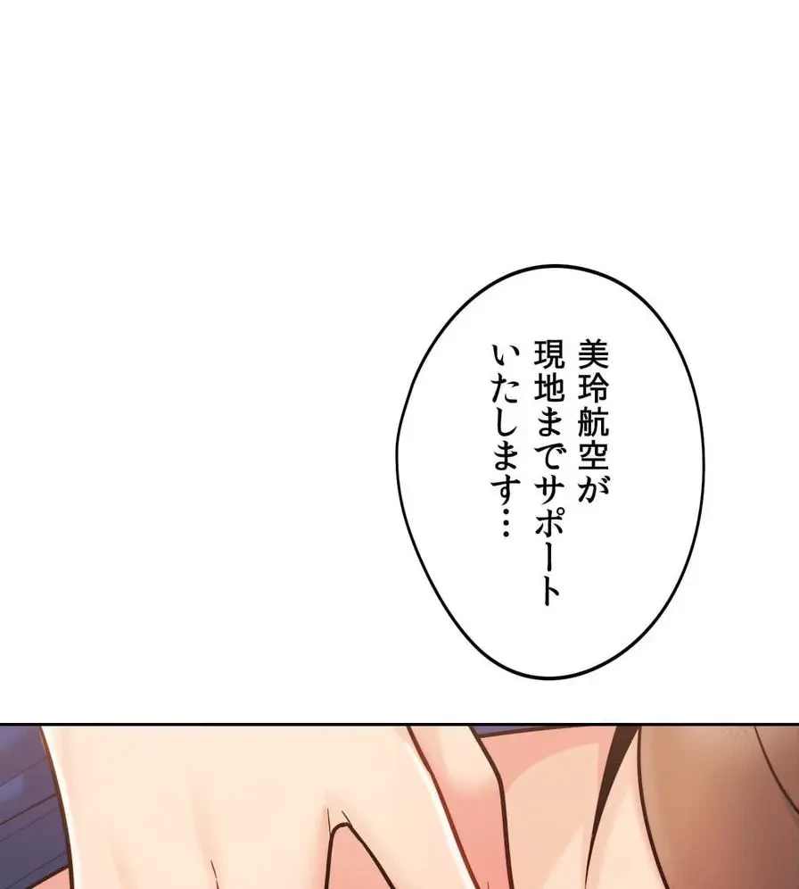 推しにしか勃たないモノが、友だちの巨乳ママに勃っちゃった!? 第30話 - 119