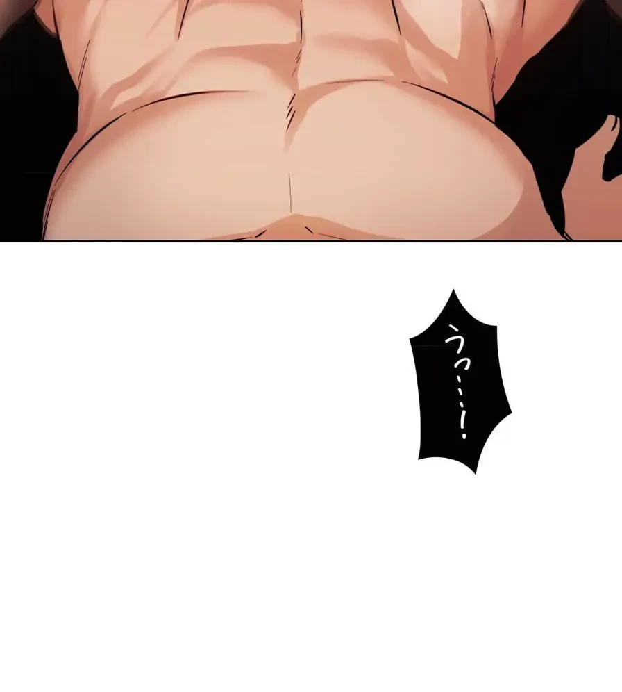 推しにしか勃たないモノが、友だちの巨乳ママに勃っちゃった!? 第30話 - 130