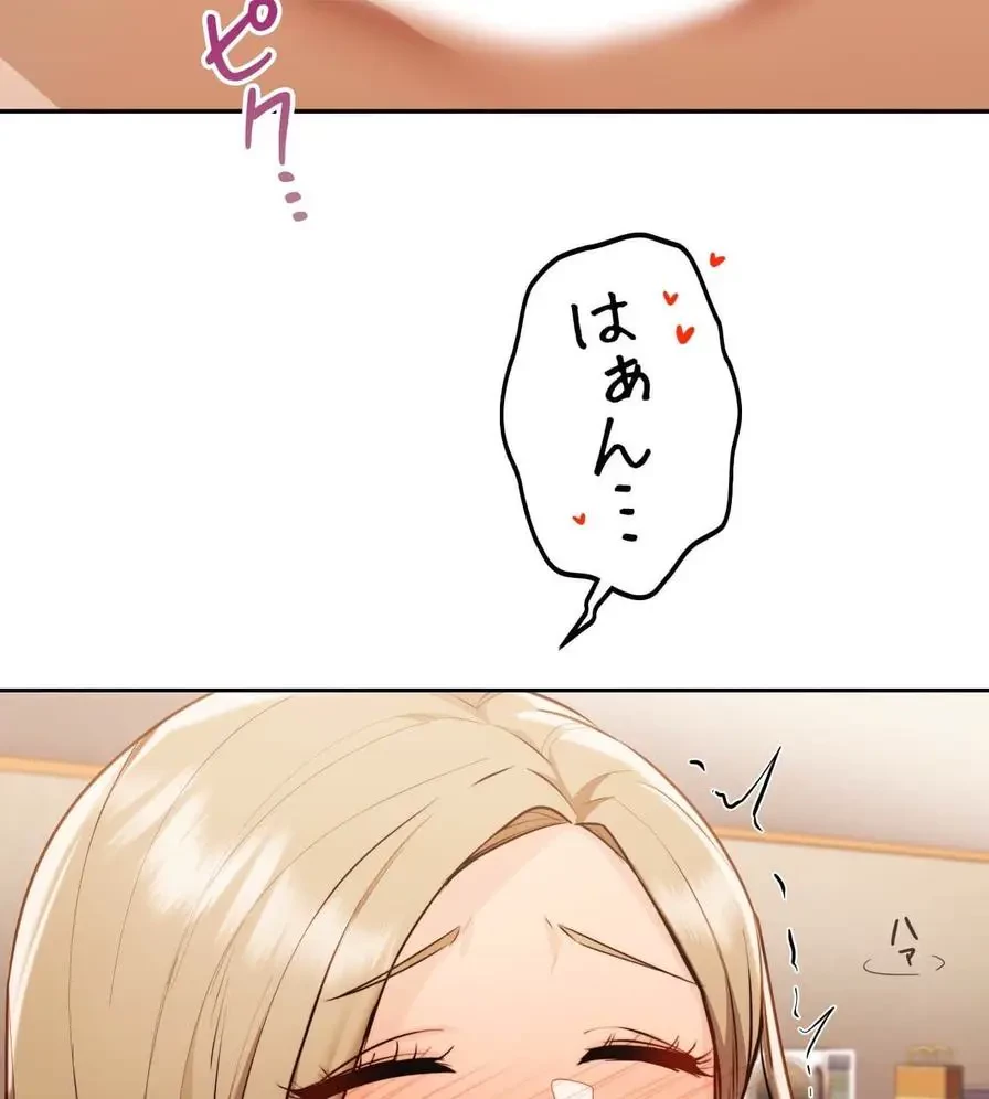 推しにしか勃たないモノが、友だちの巨乳ママに勃っちゃった!? 第31話 - 8