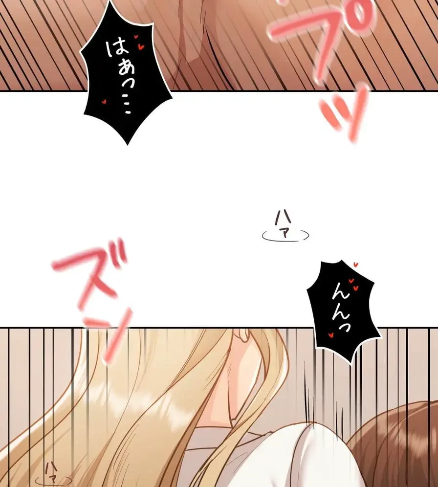 推しにしか勃たないモノが、友だちの巨乳ママに勃っちゃった!? 第31話 - 11