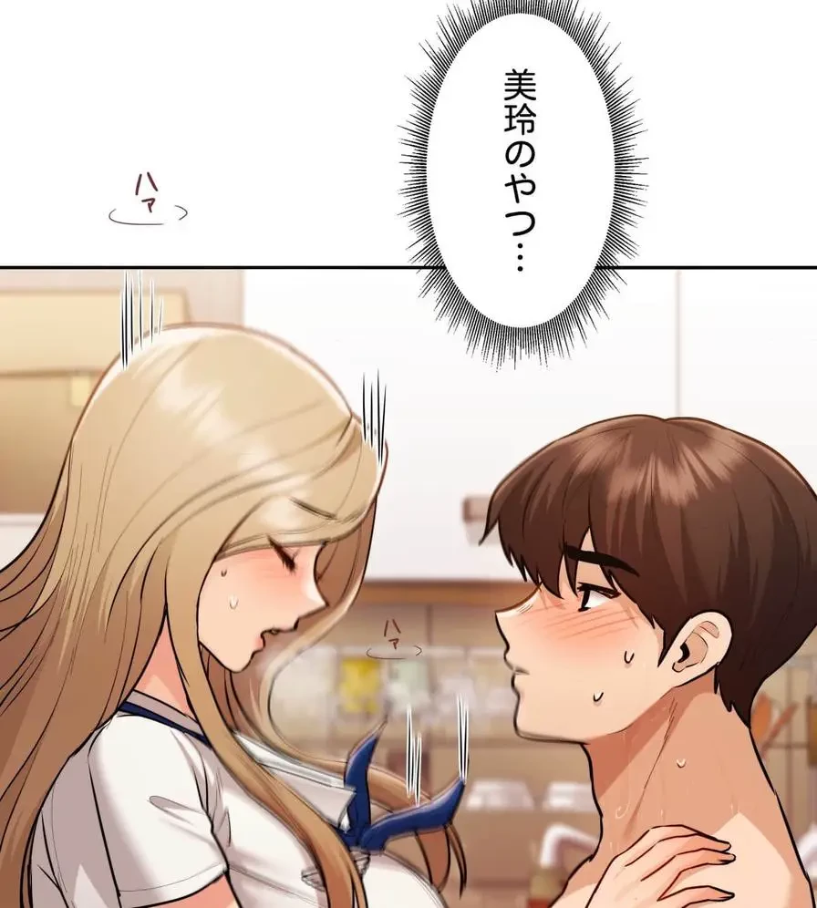 推しにしか勃たないモノが、友だちの巨乳ママに勃っちゃった!? 第31話 - 17