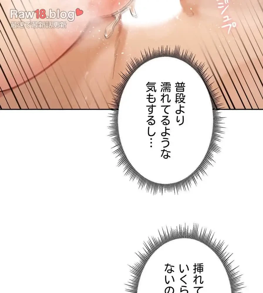 推しにしか勃たないモノが、友だちの巨乳ママに勃っちゃった!? 第31話 - 21
