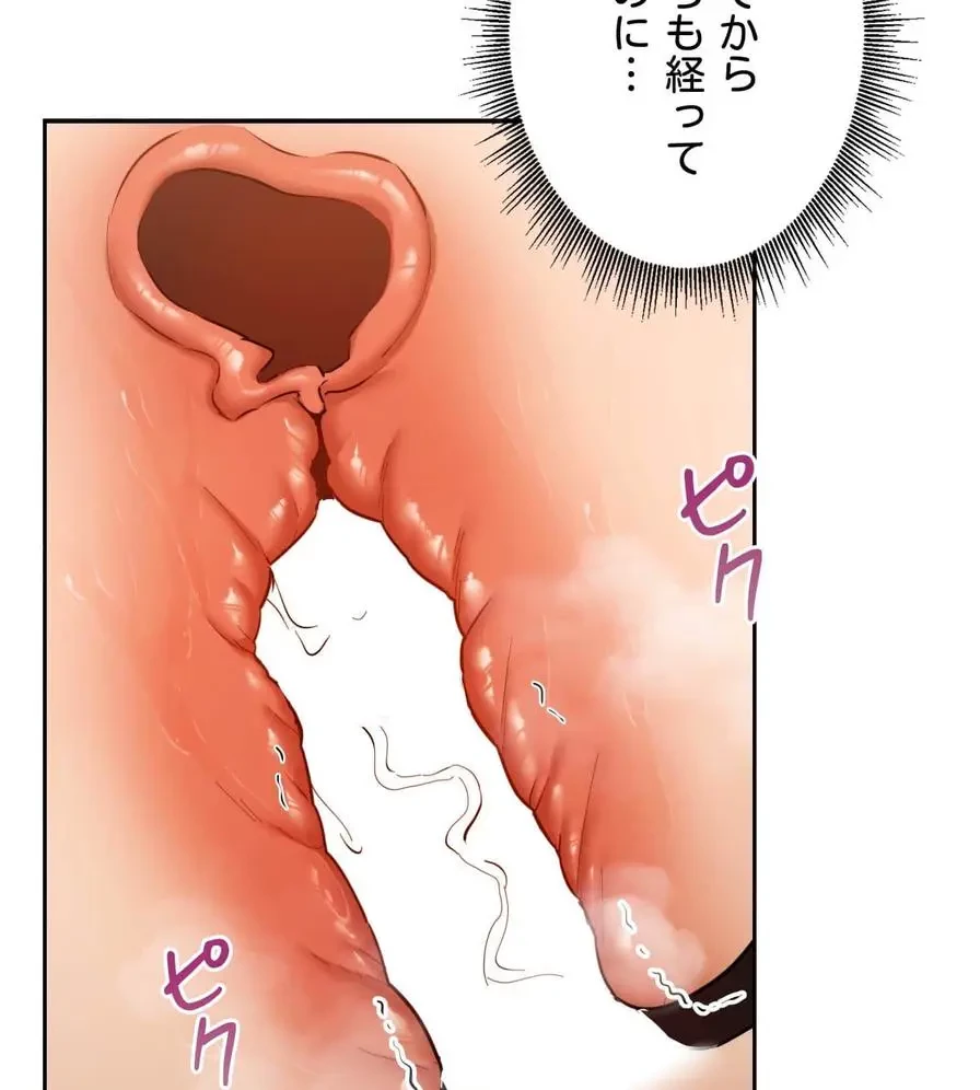 推しにしか勃たないモノが、友だちの巨乳ママに勃っちゃった!? 第31話 - 22