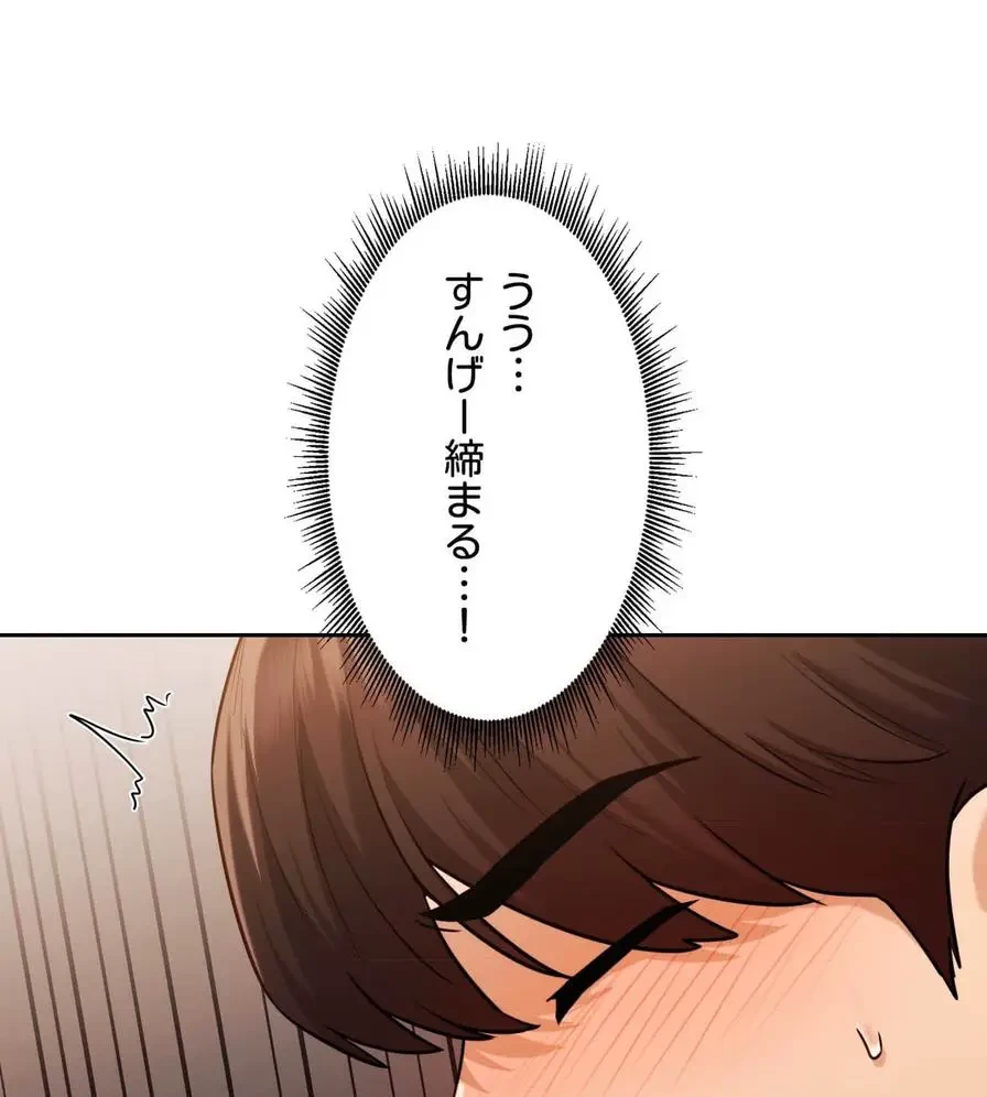 推しにしか勃たないモノが、友だちの巨乳ママに勃っちゃった!? 第31話 - 25