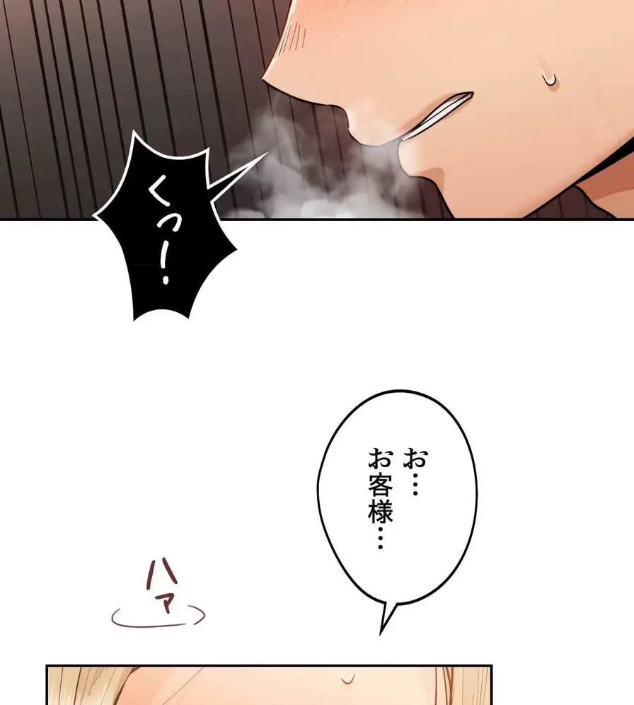 推しにしか勃たないモノが、友だちの巨乳ママに勃っちゃった!? 第31話 - 26