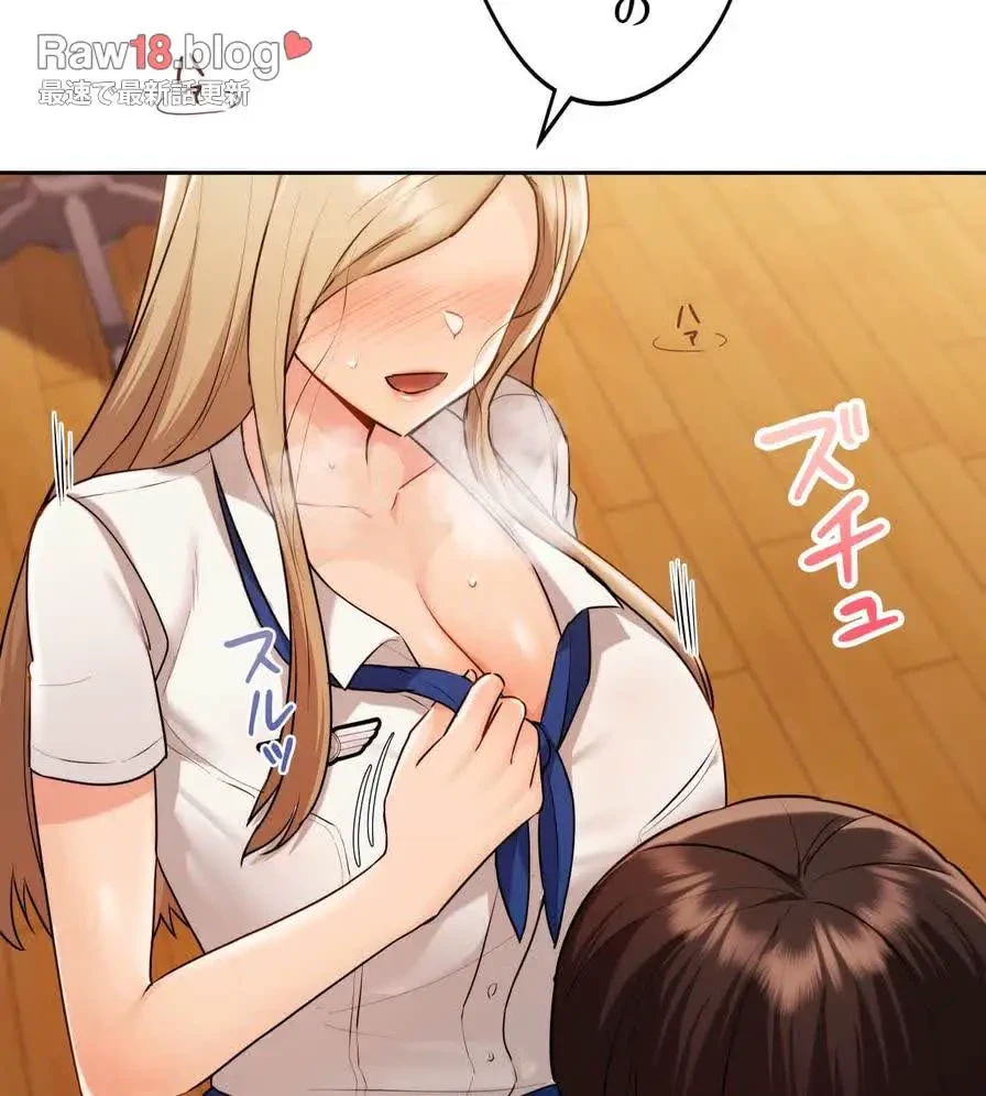 推しにしか勃たないモノが、友だちの巨乳ママに勃っちゃった!? 第31話 - 28