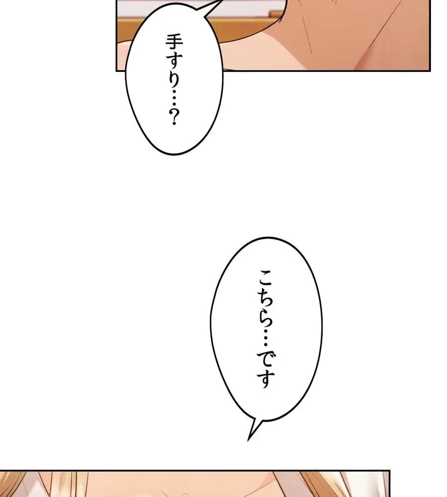 推しにしか勃たないモノが、友だちの巨乳ママに勃っちゃった!? 第31話 - 31