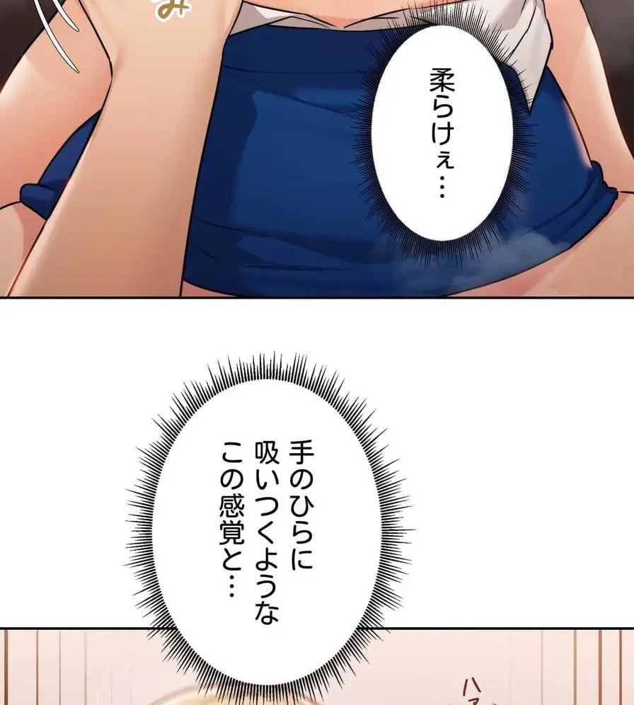 推しにしか勃たないモノが、友だちの巨乳ママに勃っちゃった!? 第31話 - 38