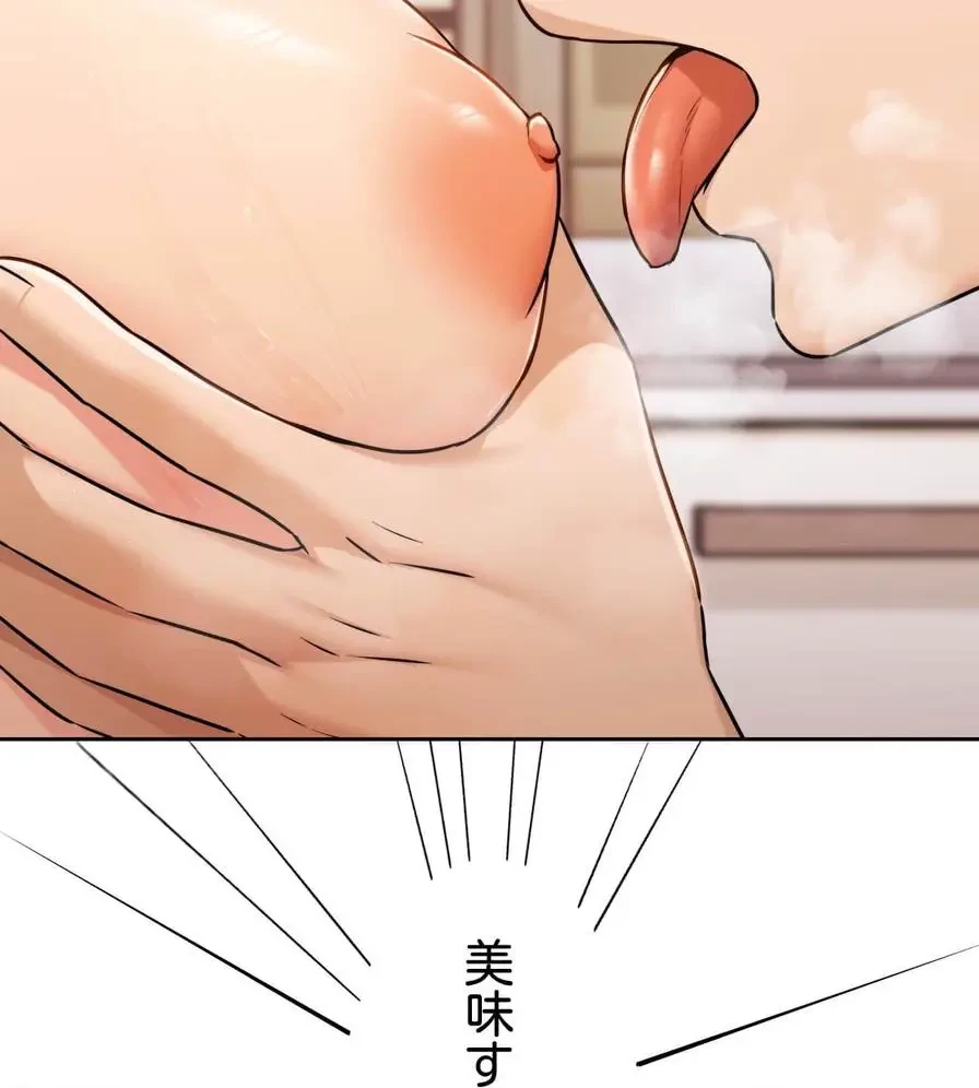 推しにしか勃たないモノが、友だちの巨乳ママに勃っちゃった!? 第31話 - 43