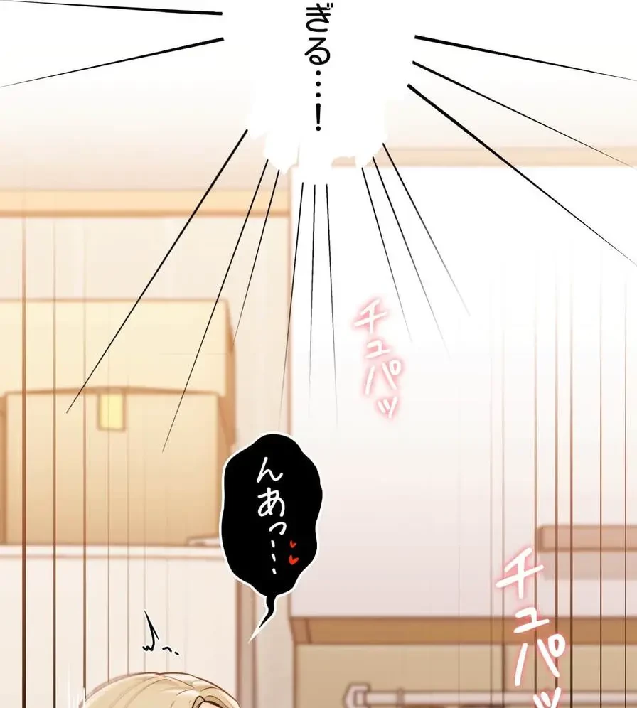 推しにしか勃たないモノが、友だちの巨乳ママに勃っちゃった!? 第31話 - 44