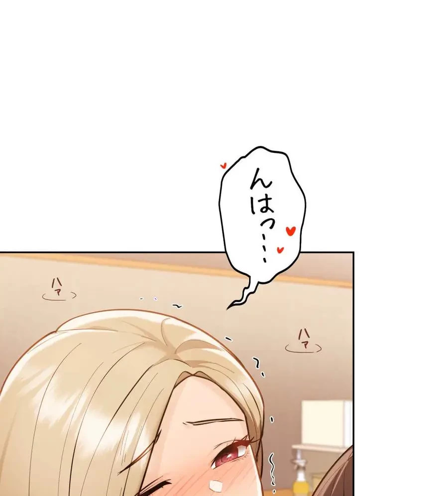 推しにしか勃たないモノが、友だちの巨乳ママに勃っちゃった!? 第31話 - 48