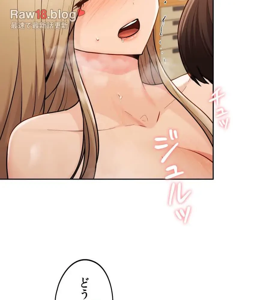 推しにしか勃たないモノが、友だちの巨乳ママに勃っちゃった!? 第31話 - 49