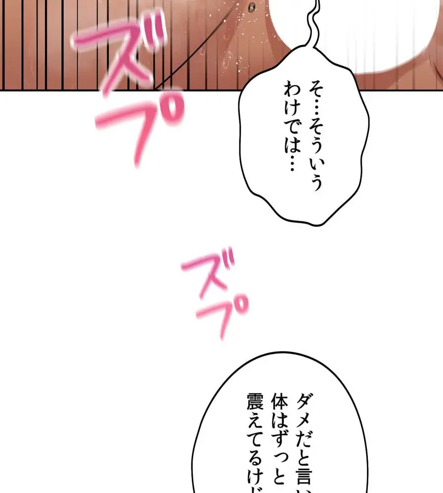 推しにしか勃たないモノが、友だちの巨乳ママに勃っちゃった!? 第31話 - 54