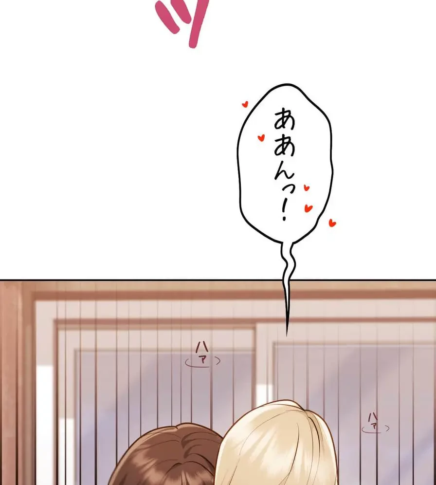 推しにしか勃たないモノが、友だちの巨乳ママに勃っちゃった!? 第31話 - 61