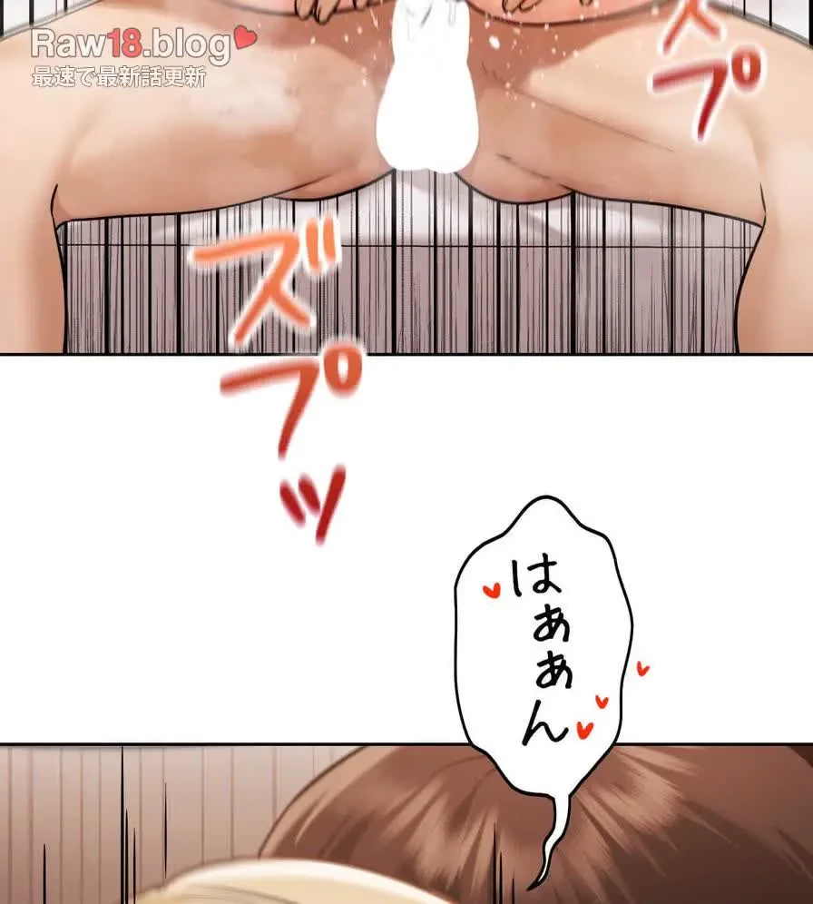 推しにしか勃たないモノが、友だちの巨乳ママに勃っちゃった!? 第31話 - 63